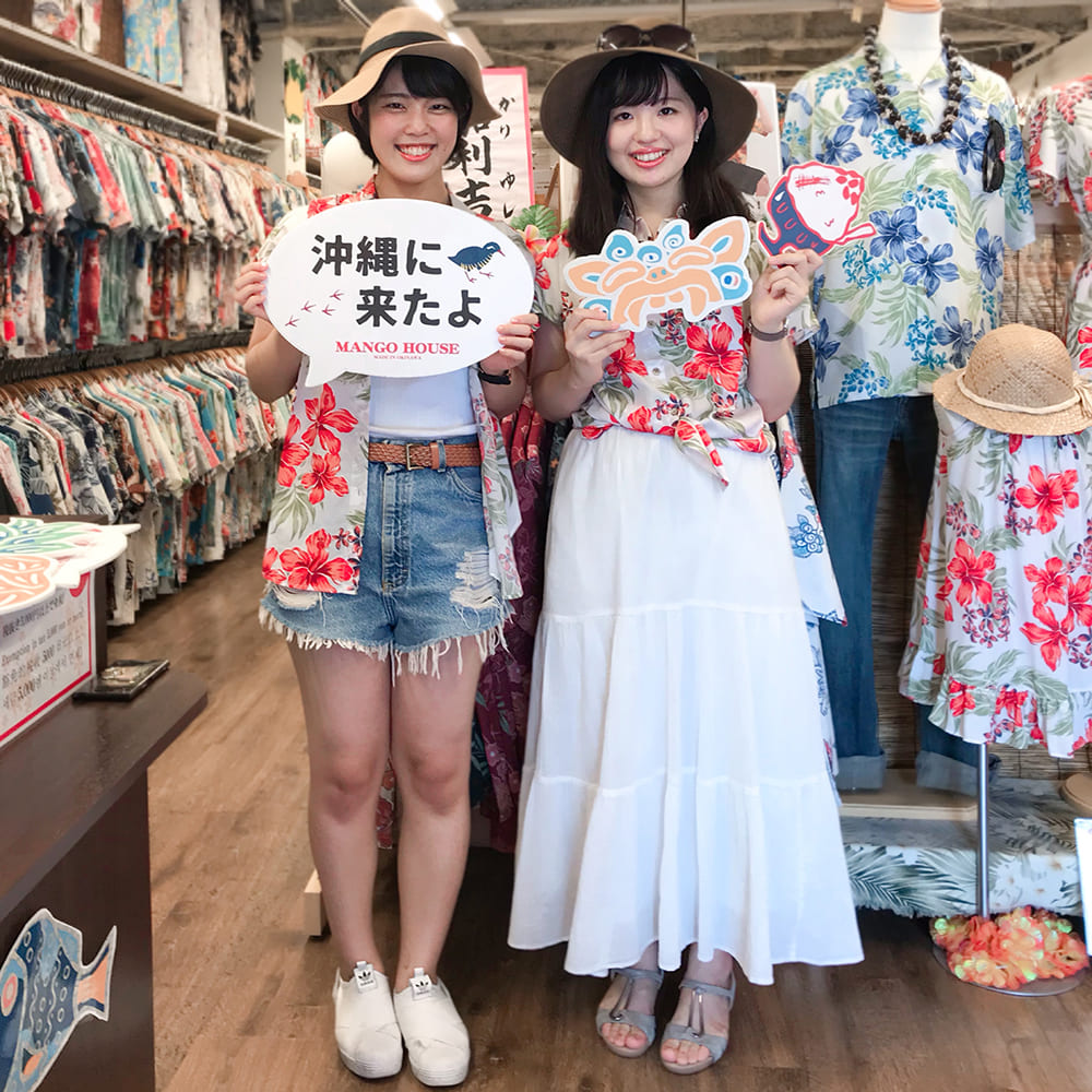 沖縄に着いたら着替えよう