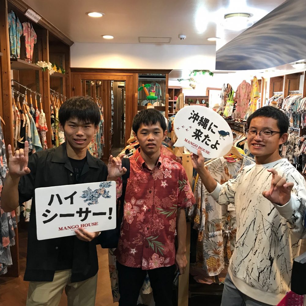 修学旅行の自由時間にアロハシャツを探して♪