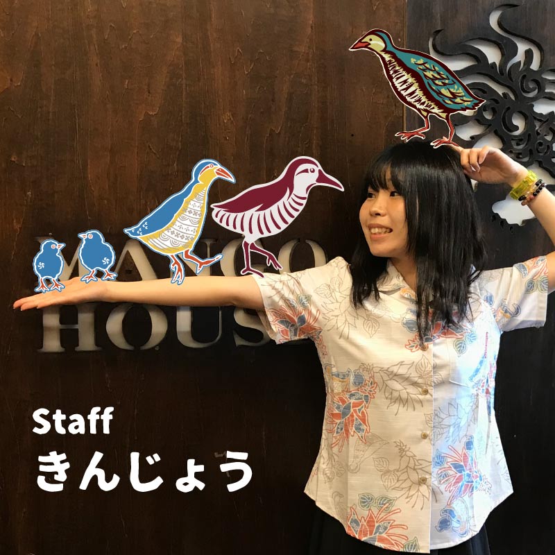 ヤンバルクイナ　かりゆし