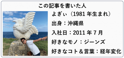 MANGOHOUSE　よぎぃ　マンゴハウス