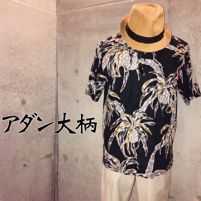 新作アロハ アダン大柄 メンズはこのアロハシャツを着よ マンゴハウスブログ