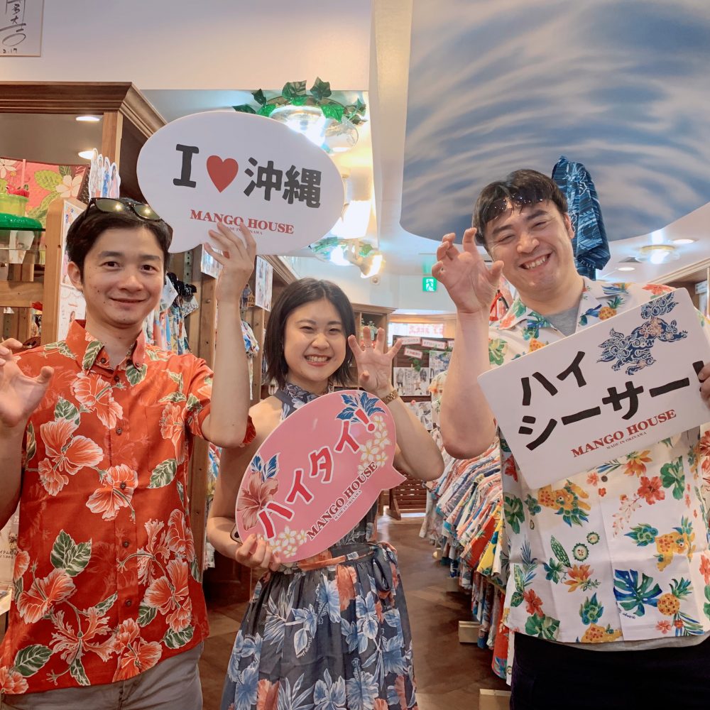 カラフルなかりゆしウェア（沖縄アロハ）で沖縄旅行を満喫♪