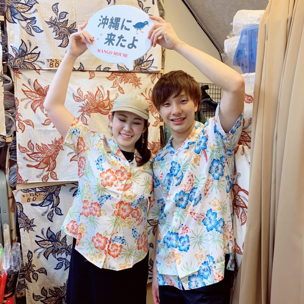 お天気に負けない沖縄アロハ（かりゆし）元気で爽やかな色合いを選びました！
