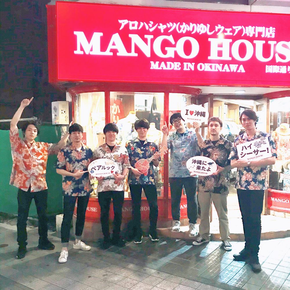 沖縄初日は沖縄アロハ（かりゆしウェア）に着替えてからがスタート！？