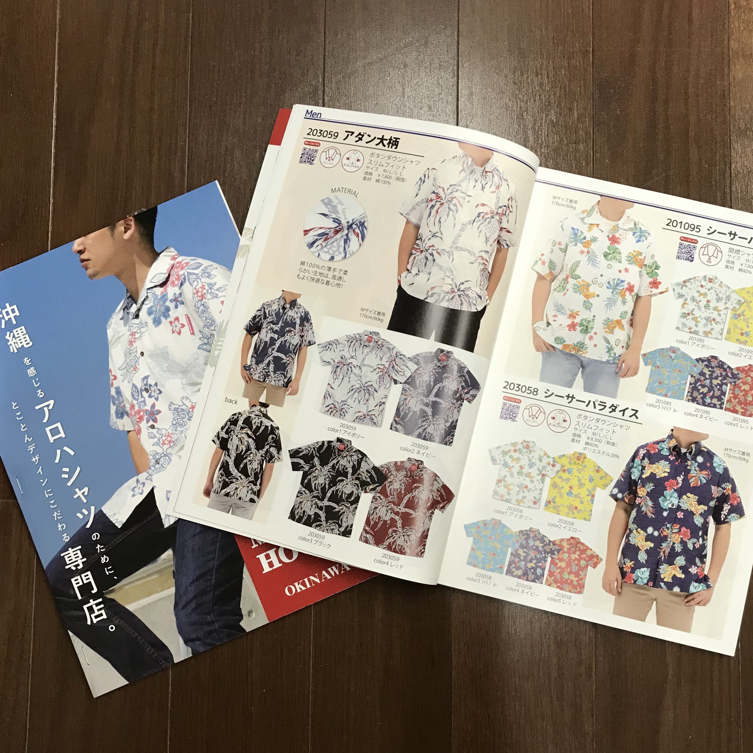 マンゴハウスはカタログがあるんです。お届けも、できるんです。