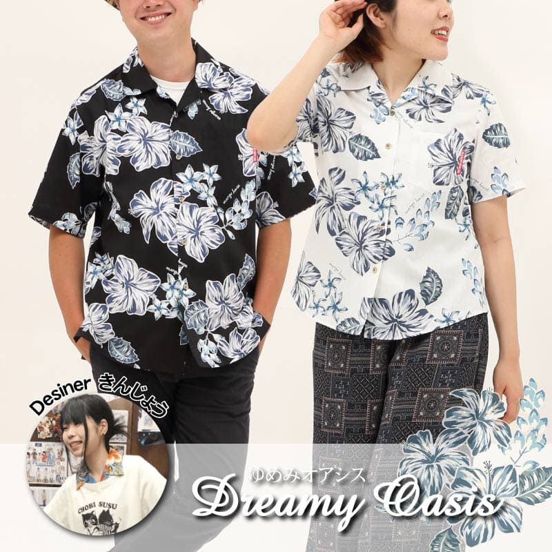 沖縄　アロハシャツ　かりゆしウェア