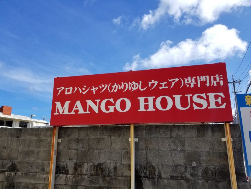 青空の沖縄～！恩納ムーンビーチ前店営業中です♪
