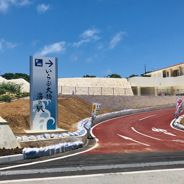 伊良部大橋海の駅行ってきました〜！