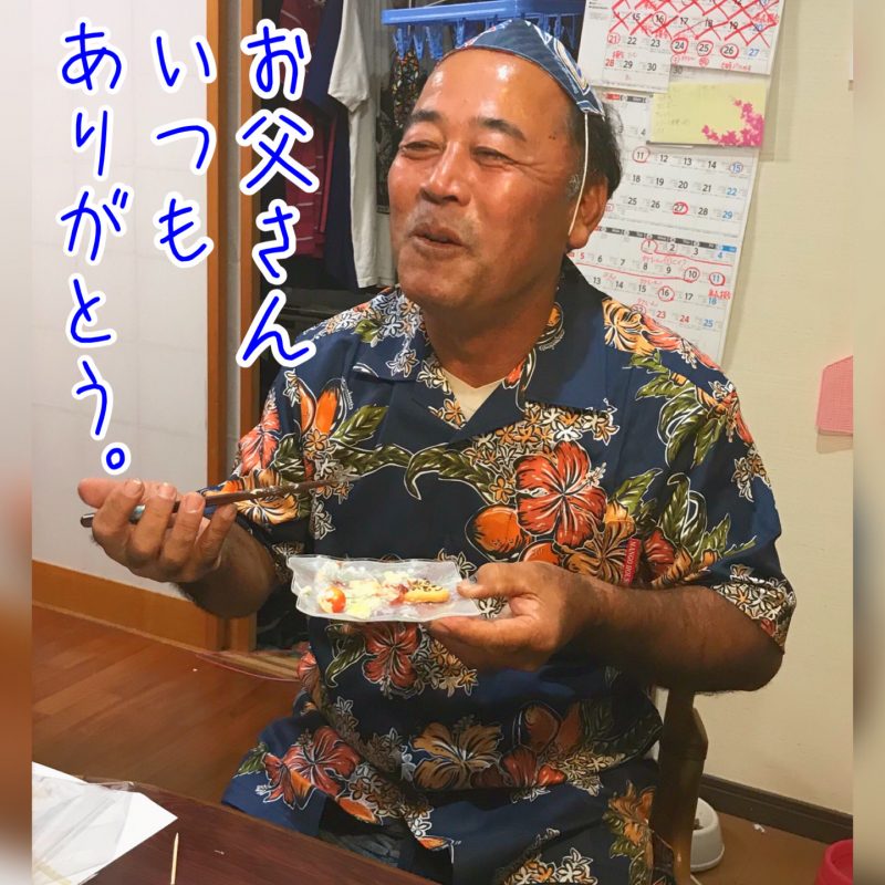 【父の日】いつも頑張ってる父にかりゆしウェアプレゼントしました♪
