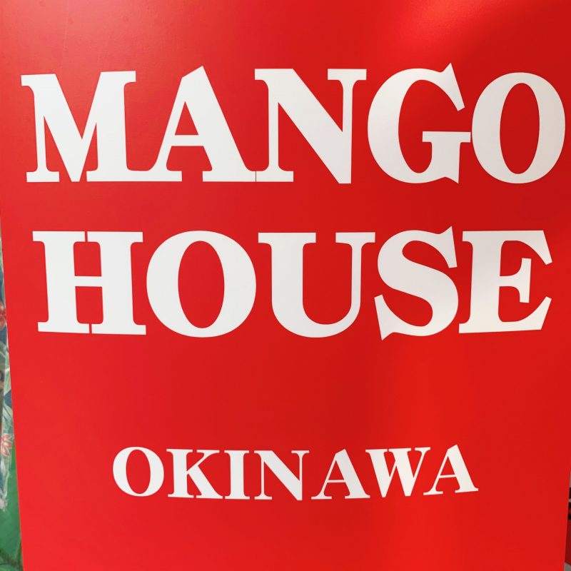 外は雨でもMANGO HOUSEスタッフの気持ちは晴れです♪