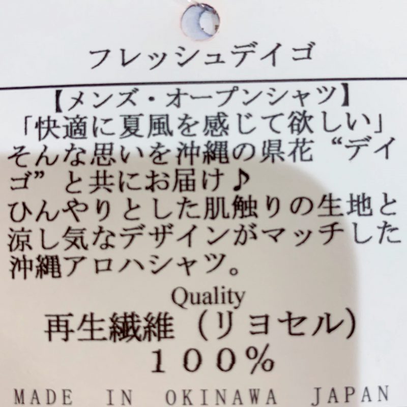 マンゴハウスの沖縄アロハ新作も続々入荷中♪