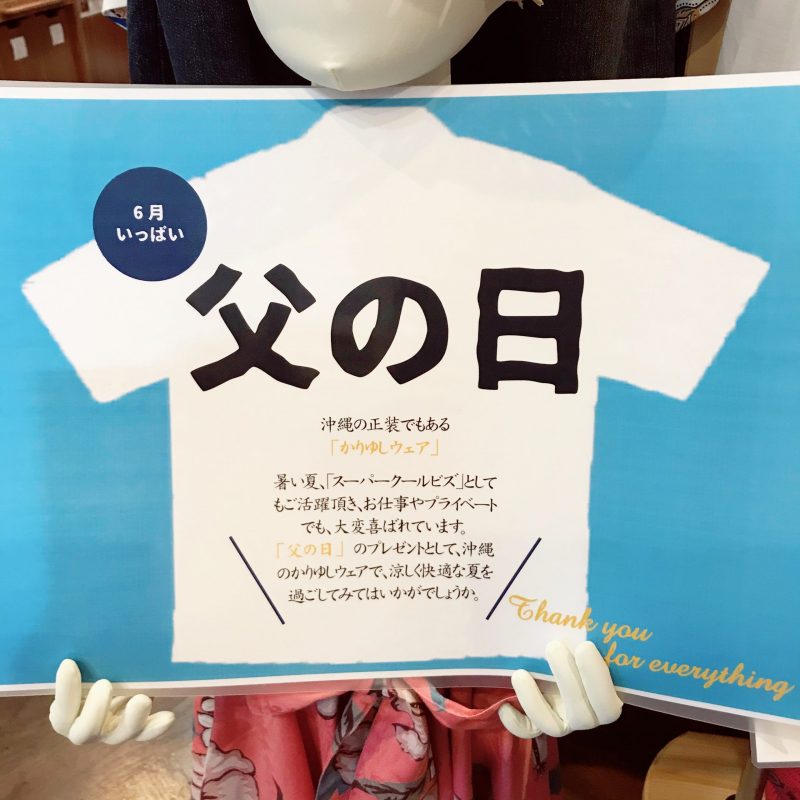 まだ間に合います！！【父の日】プレゼント♪