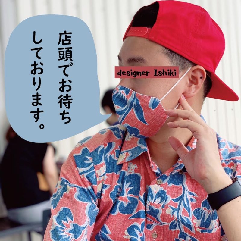沖縄をより楽しむための秘訣♪～デザイナーがおすすめする沖縄アロハ～