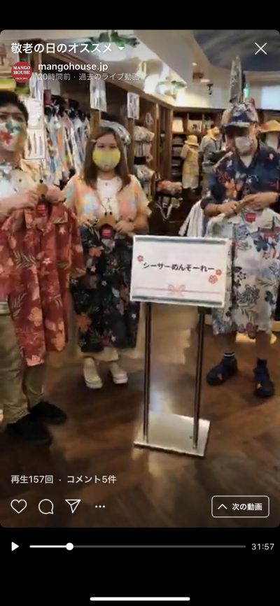 MANGO HOUSE インスタライブ