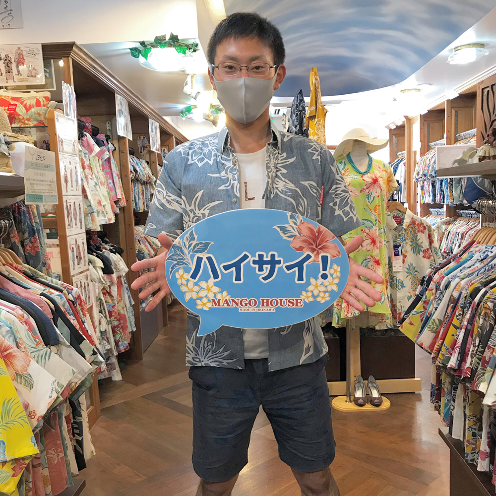沖縄をもっと楽しむためには、まず　かりゆしウェアから