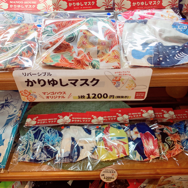 ショップ限定NEWリバーシブルかりゆしマスク入荷してます♪