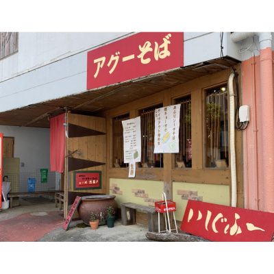 いしぐふー_入口