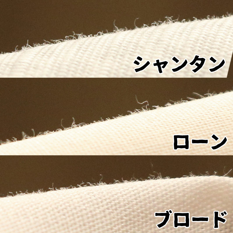 かりゆしウェア　生地