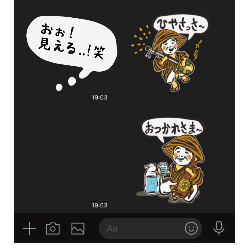 LINEスタンプ吹き出しあり