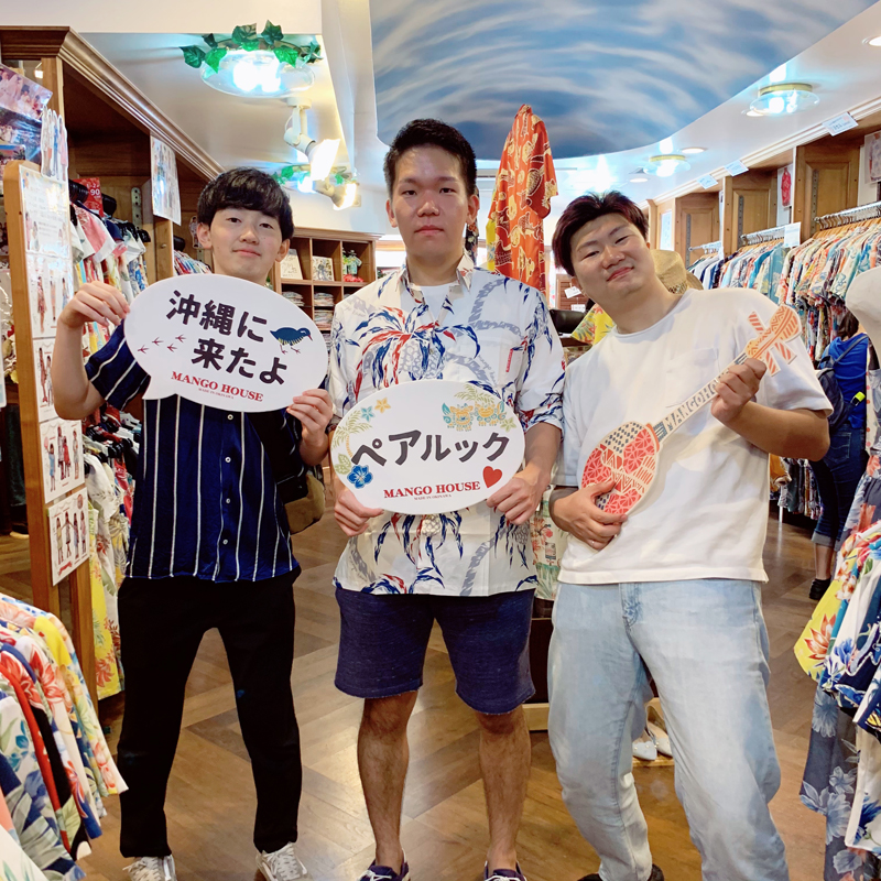 初沖縄旅行の自分へのお土産は、京都でも着れる長袖アロハシャツに。