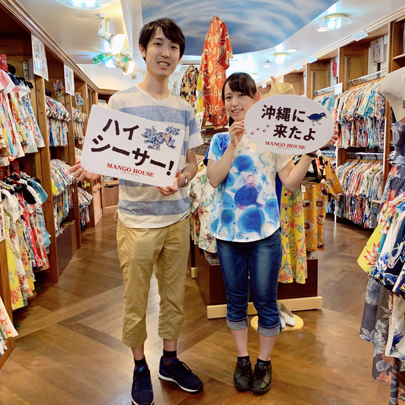 新婚旅行で東京からのお客様は記念に沖縄アロハシャツを選んでください