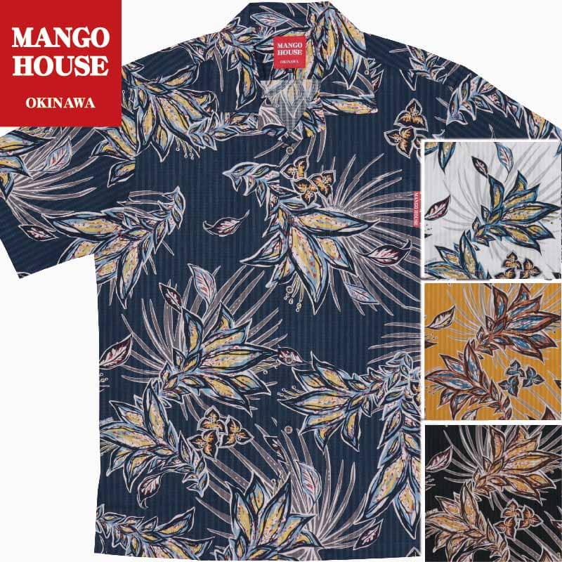 かりゆしウェア　沖縄　色