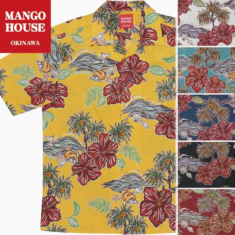 かりゆしウェア　沖縄　色