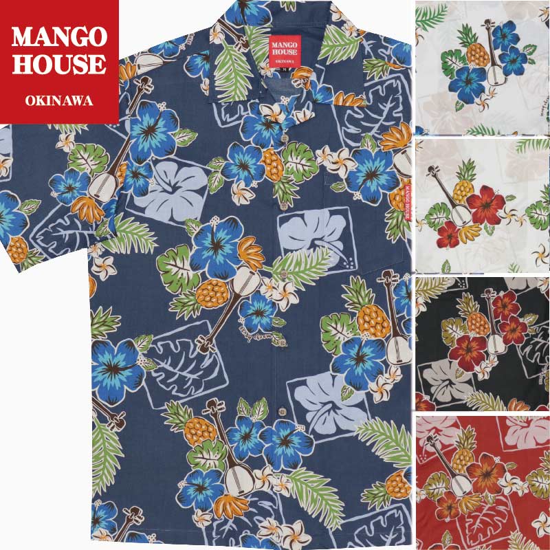 かりゆしウェア　沖縄　色