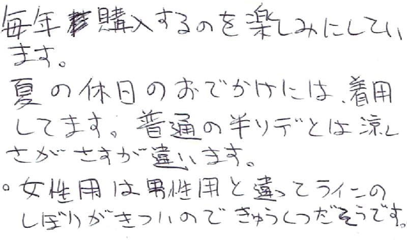 お客様の声 かりゆしウェアアロハシャツ専門店