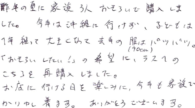 お客様の声 かりゆしウェアアロハシャツ専門店