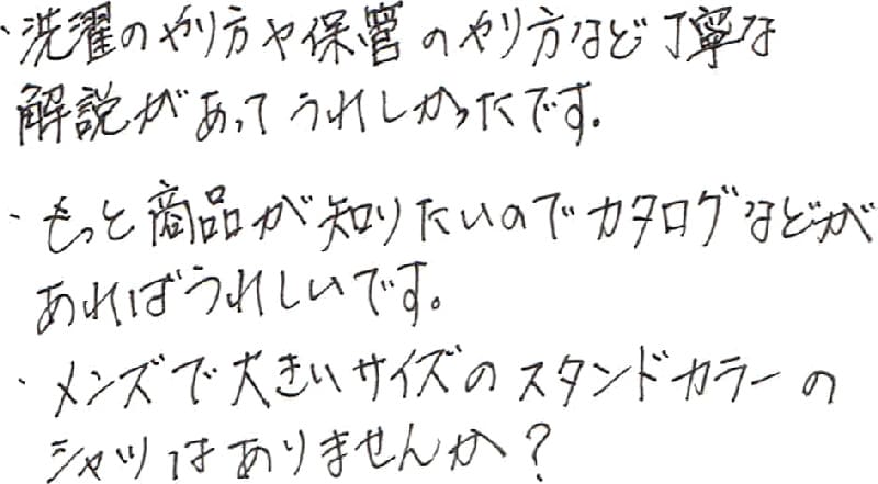 お客様の声 かりゆしウェアアロハシャツ専門店