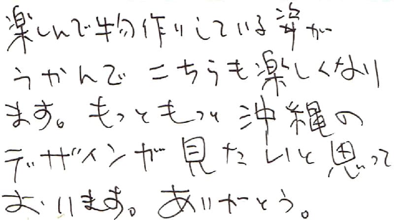 お客様の声 かりゆしウェアアロハシャツ専門店