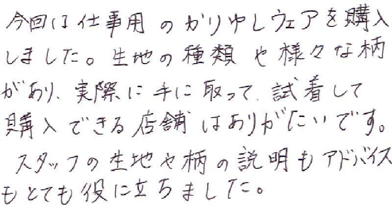 お客様の声 かりゆしウェアアロハシャツ専門店
