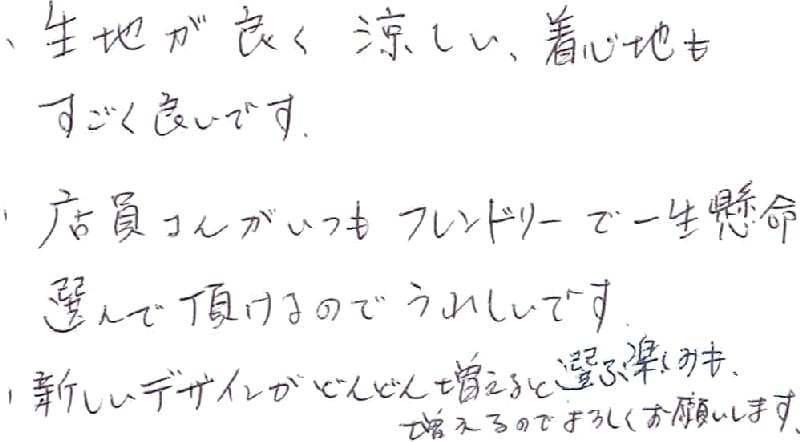 お客様の声 かりゆしウェアアロハシャツ専門店
