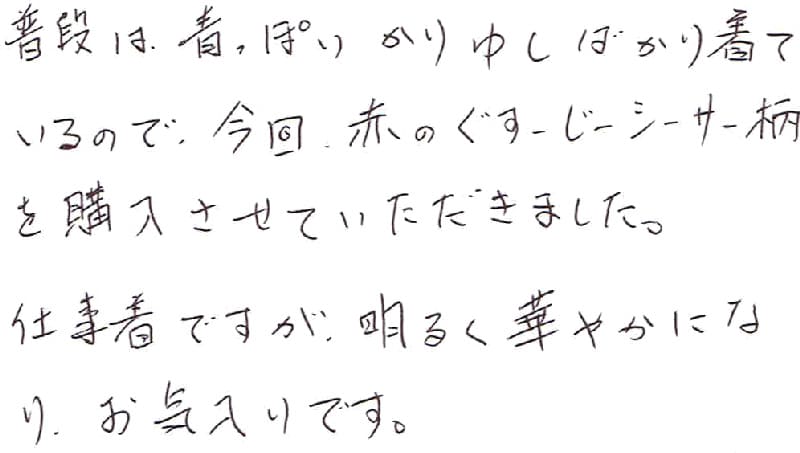 お客様の声 かりゆしウェアアロハシャツ専門店