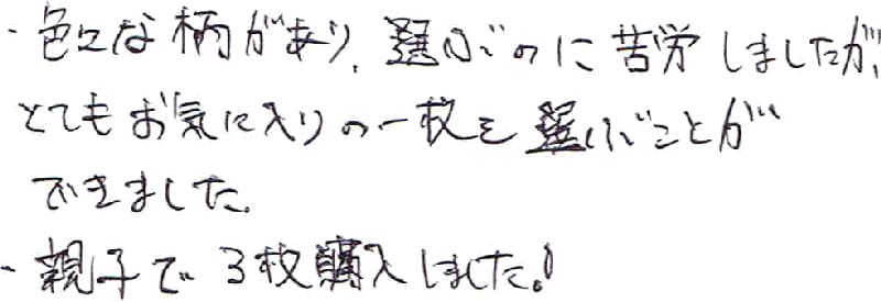 お客様の声 かりゆしウェアアロハシャツ専門店