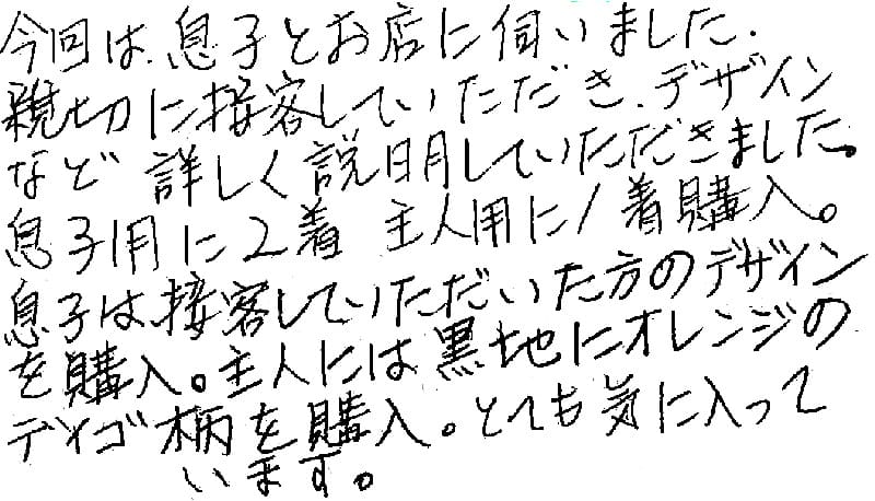 お客様の声 かりゆしウェアアロハシャツ専門店