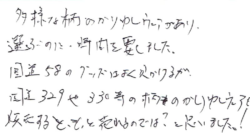 お客様の声 かりゆしウェアアロハシャツ専門店