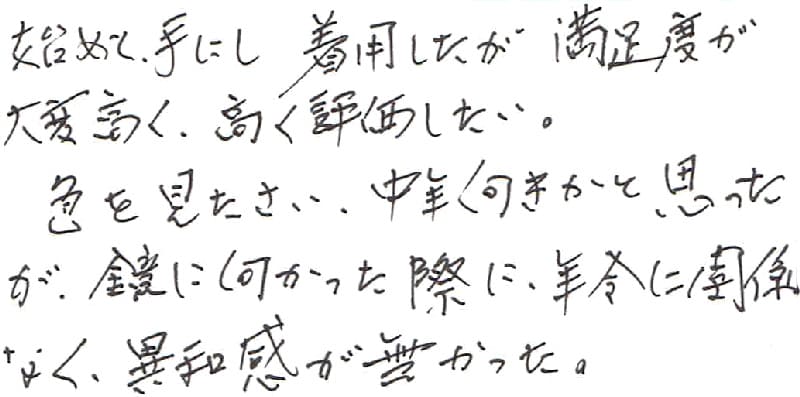 お客様の声 かりゆしウェアアロハシャツ専門店