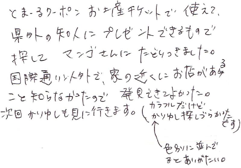 お客様の声 かりゆしウェアアロハシャツ専門店
