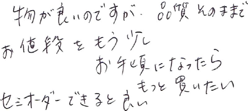 お客様の声 かりゆしウェアアロハシャツ専門店