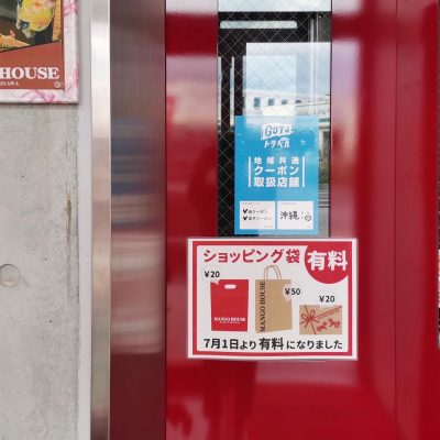 gotoトラベル アロハ