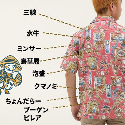 見て笑っちゃう着て笑っちゃう おもしろかわいいかりゆしウェア マンゴハウスブログ