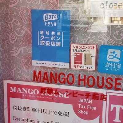 gotoトラベル アロハ