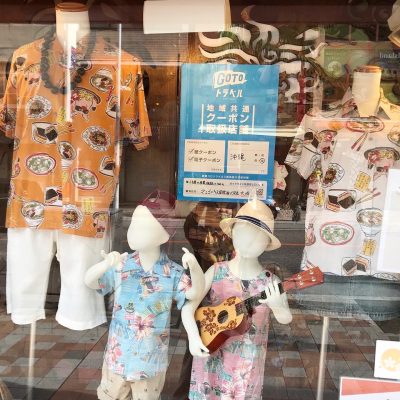 gotoトラベル アロハ