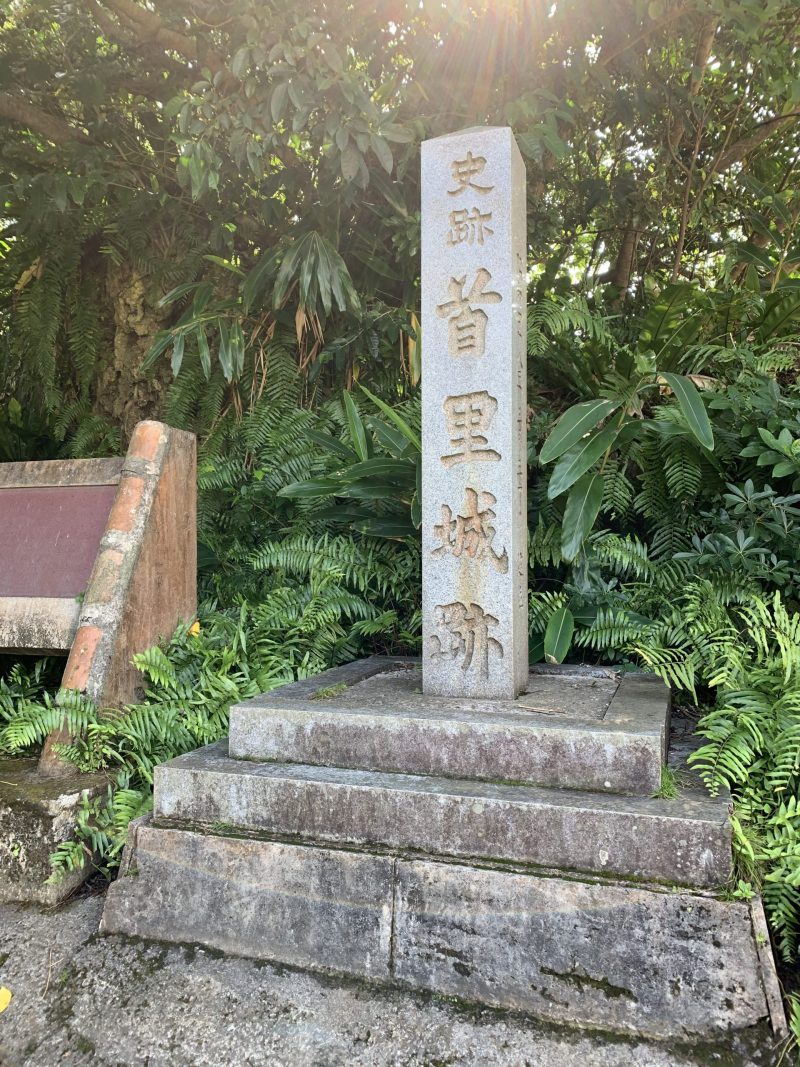 首里城火災から1年経ちました