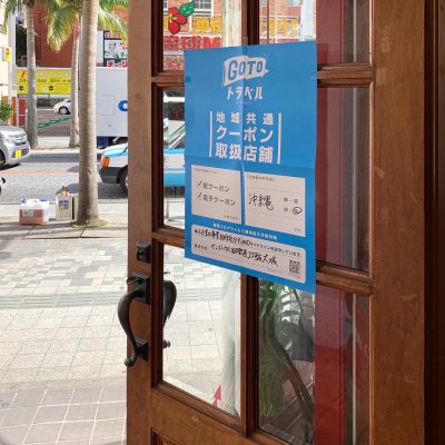 gotoトラベル アロハ