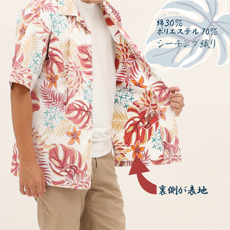 ヤンバルクイナパーティー_裏地仕様