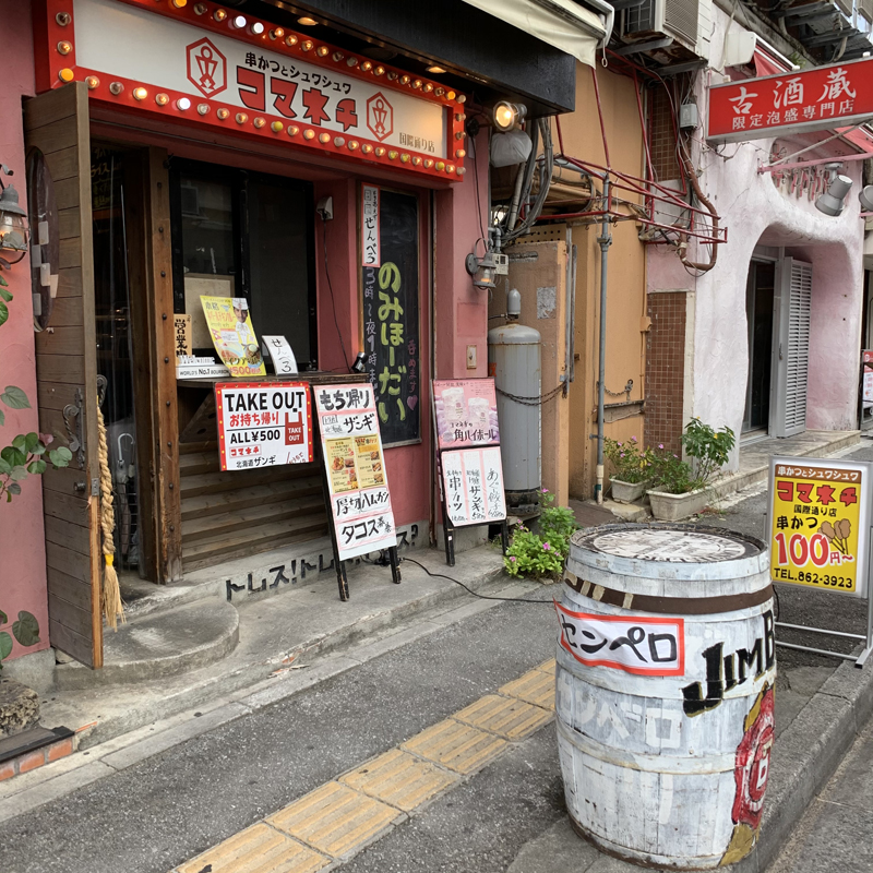 国際通り付近の飲食店をご紹介！