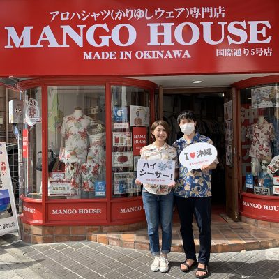 沖縄アロハシャツを着て観光